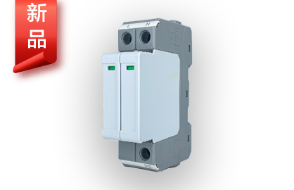 新研发小型化SPD－D7已上市